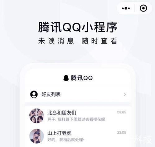 qq打不开小程序