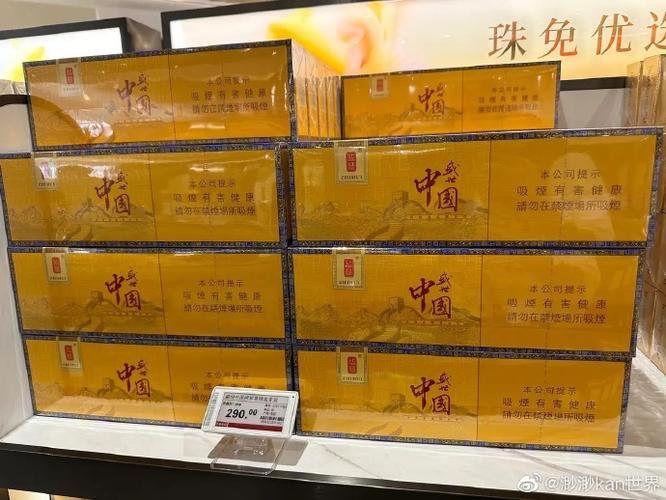 免税盛世中国智慧香烟