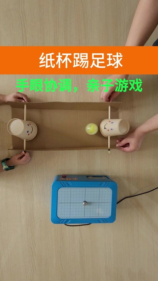 中班健康纸箱游戏教案