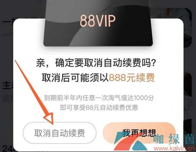 淘宝开启会员码收费么