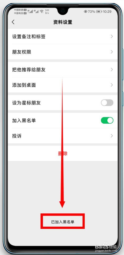 英雄联盟好友拉黑有什么用