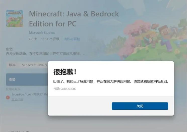电脑玩不了我的世界