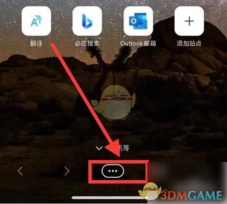 edge浏览器显示不安全怎么设置