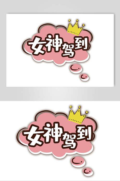 女神驾到iOS手机不能玩吗