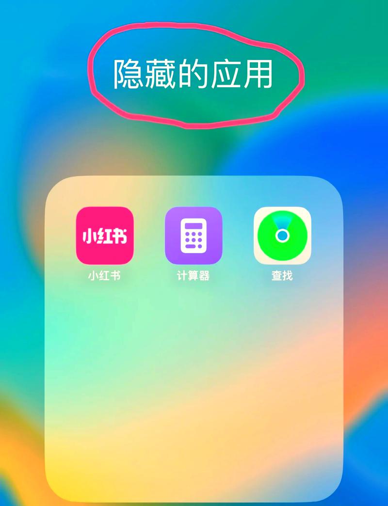 小米14隐藏应用怎么设置