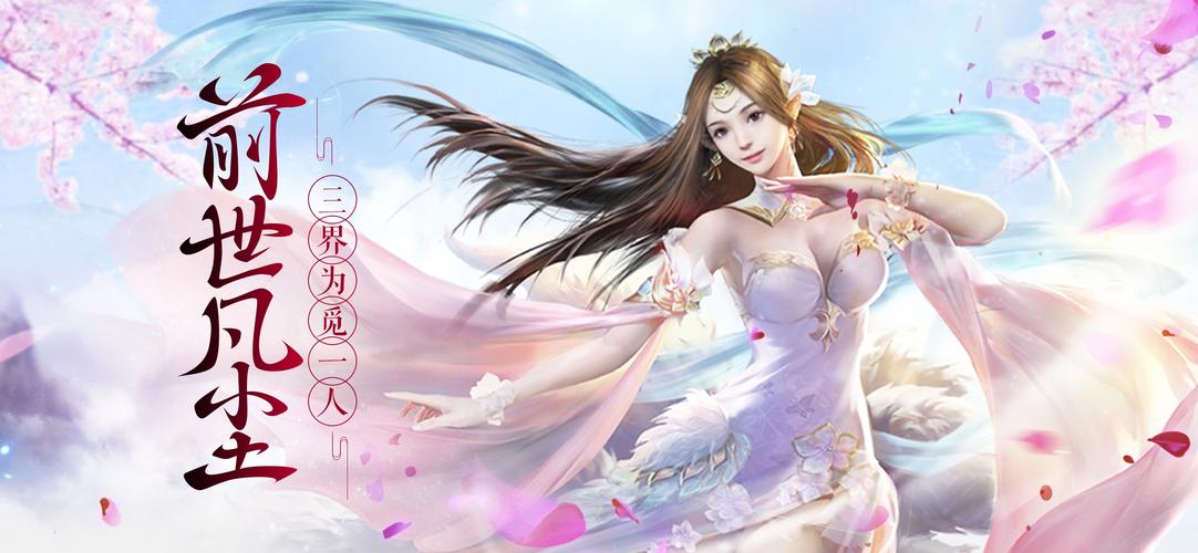 凡尘问道手游下载
