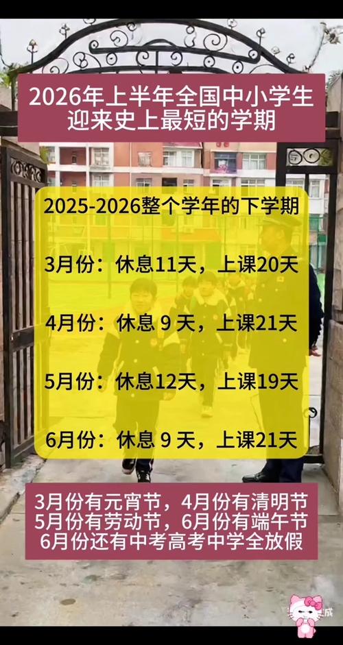 还有几天要上学
