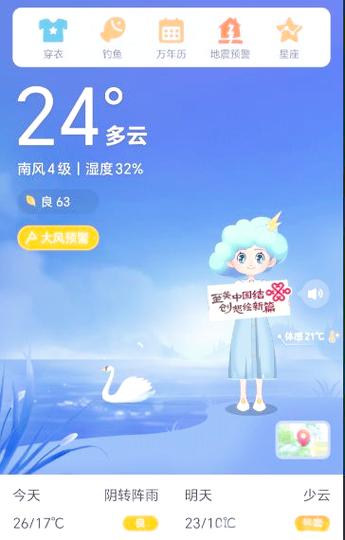 华为GT6天气刷不出来