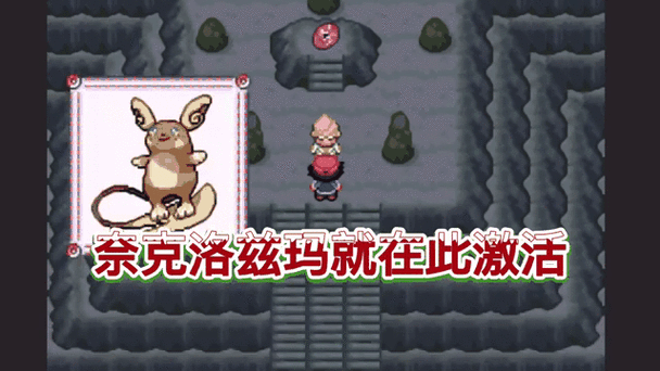 口袋妖怪究极绿宝石4小智版神mega手环