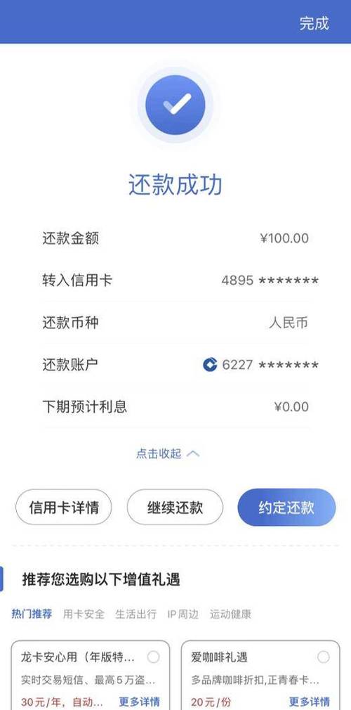 国家允许信用卡最高利息截图1