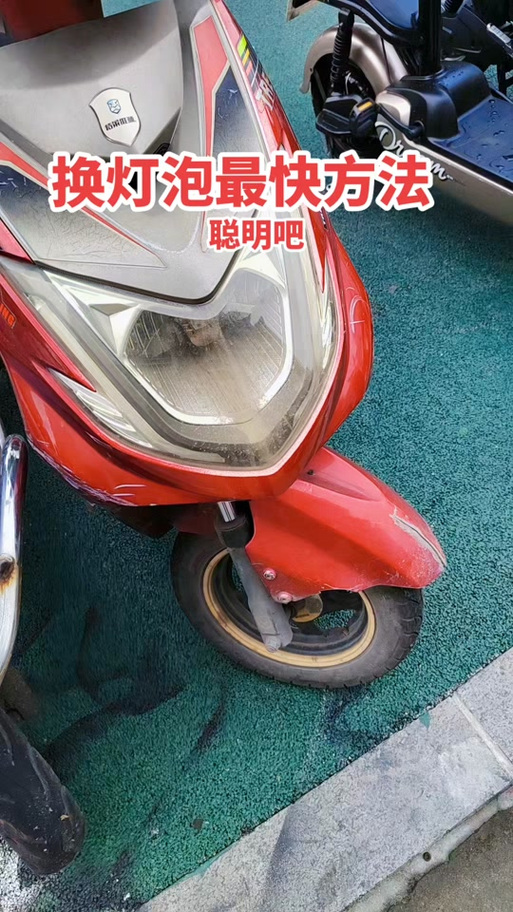 台铃电动车大灯更换教程视频