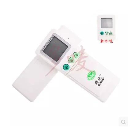 海尔空调遥控器万能遥控器