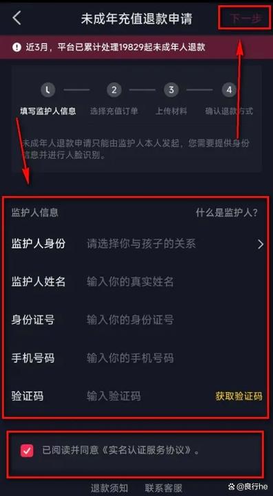 抖音下单退款规则