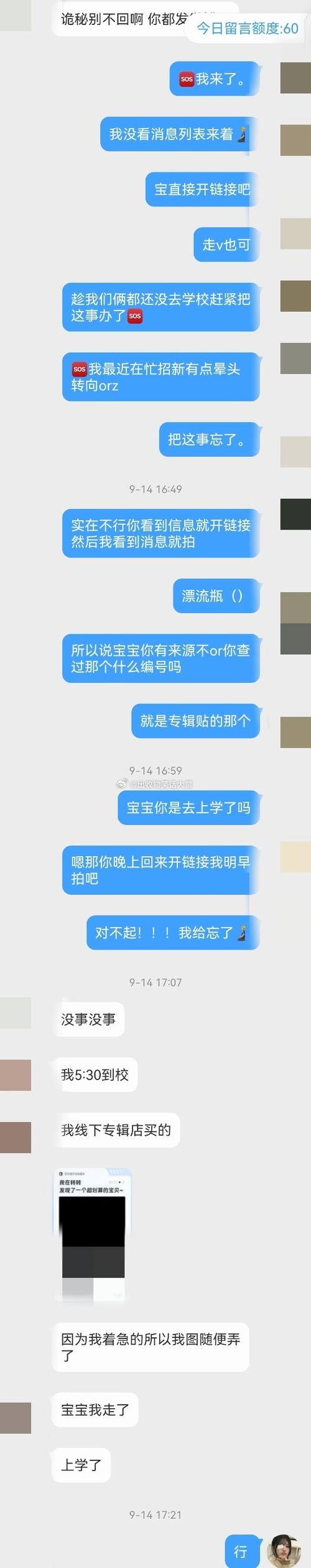 漂流瓶子怎么注销账号截图1