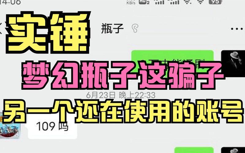 漂流瓶子怎么注销账号截图3