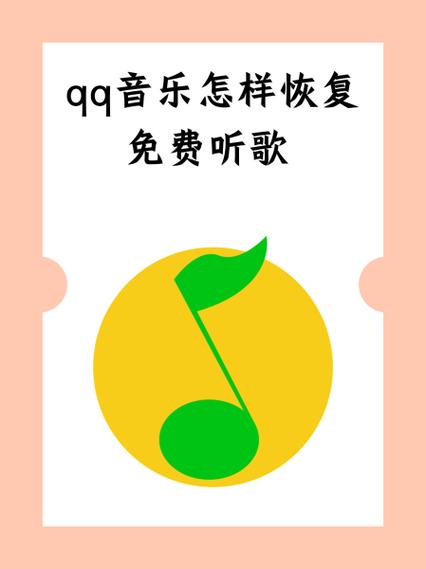 换手机后qq音乐如何恢复本地音乐