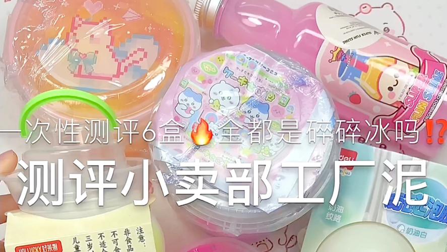 奶盖大王工厂泥测评