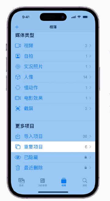 苹果手机相簿不见了