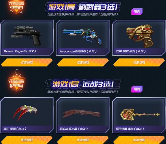 cf疾爆烟雾弹永久
