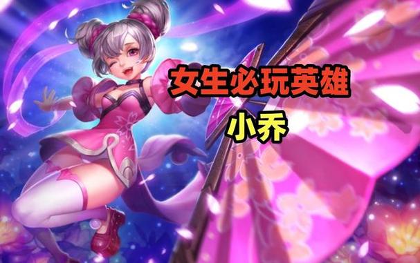 女生找你打王者是什么意思