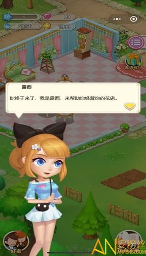 鲜花小镇下载