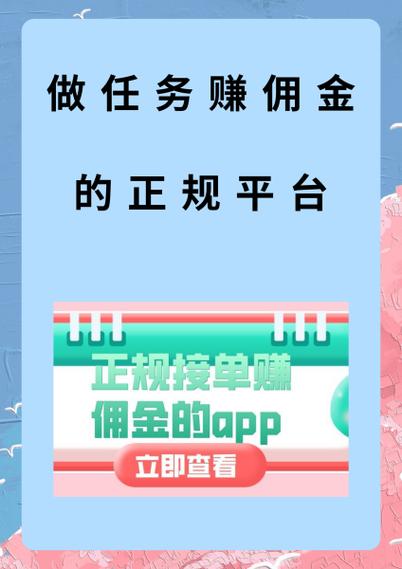众邦接单赚钱是真的吗