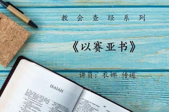 下载圣经查经大全