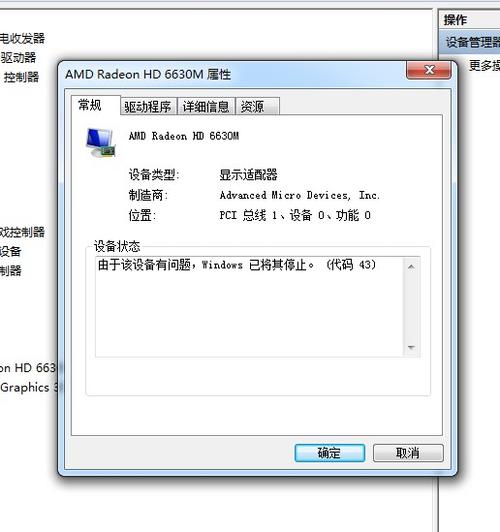 显卡驱动代码43