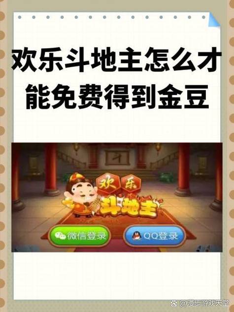 微信欢乐豆可以换钱吗