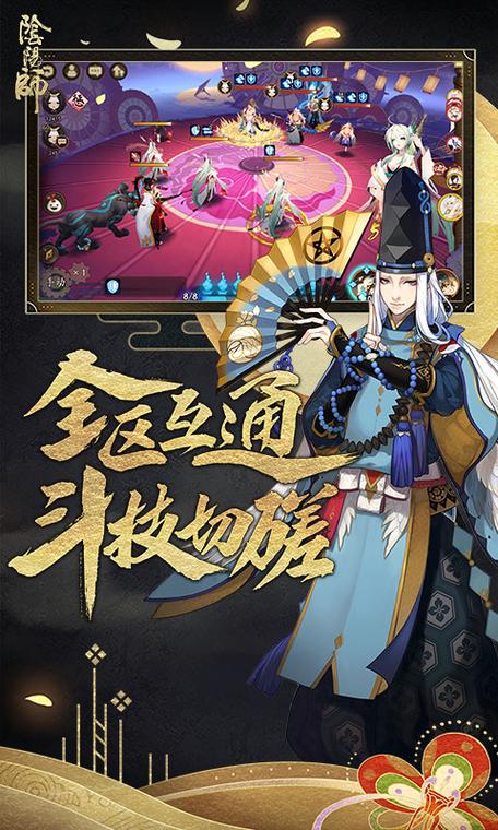 阴阳师网易官网入口