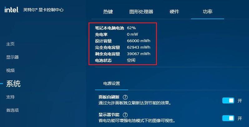 电池健康出现维修是什么情况
