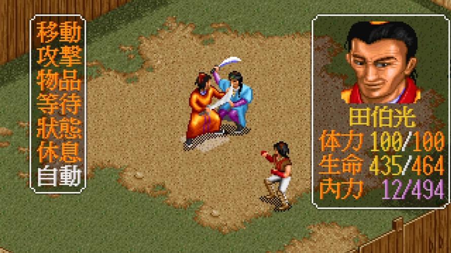 金庸群侠传实力排行