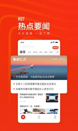 天天快报赚钱版下载图标