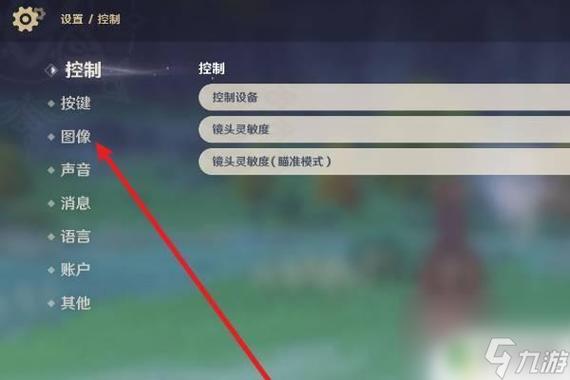 原神pc端怎么退出联机