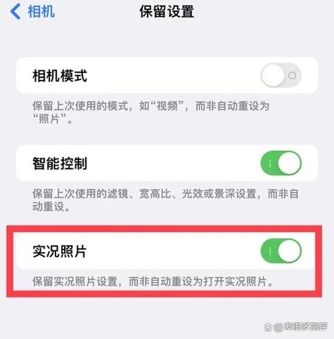苹果手机为什么自拍不清楚截图1