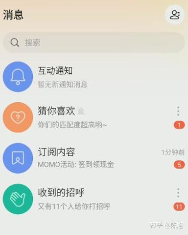陌陌好友突然不见了