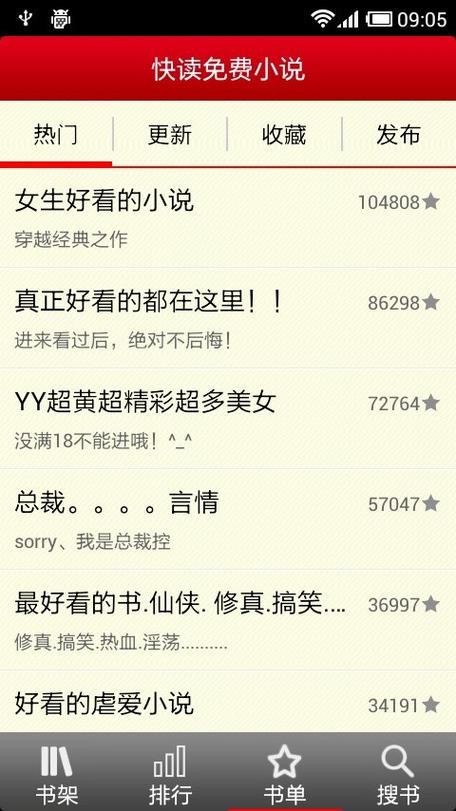 快读免费3.0永不升级版