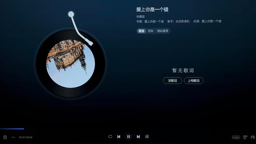 为什么手机一黑屏音乐就停止