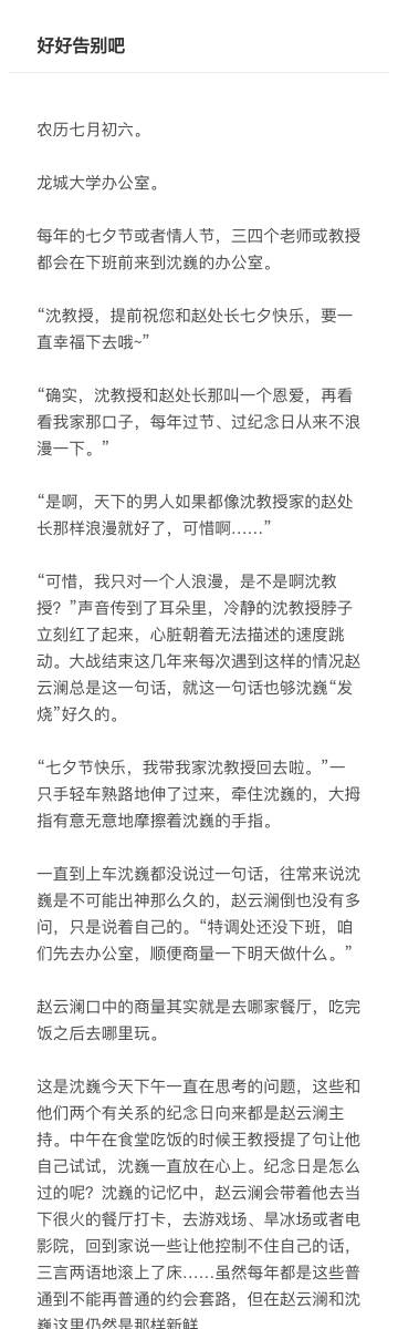 《辰光夕瞬》轩家沐言