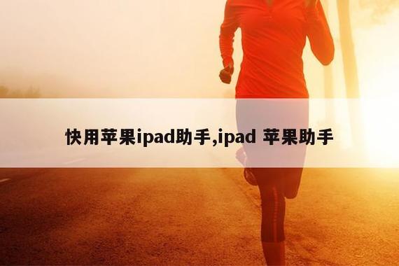 iPad 4