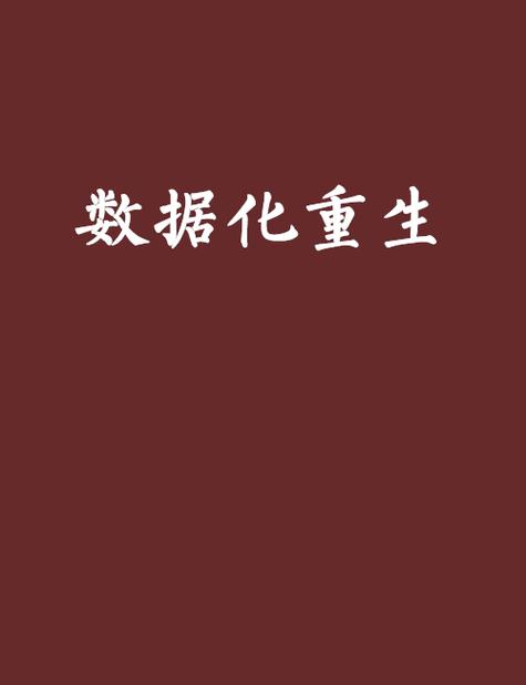 恢复文件误删数据的工具