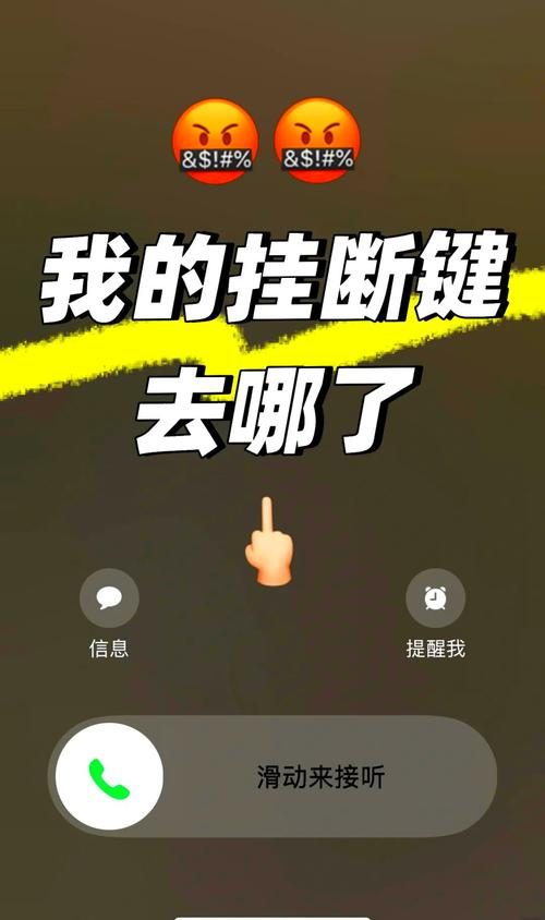 手机打着电话突然挂断