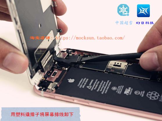 iphone6p换屏幕多少钱