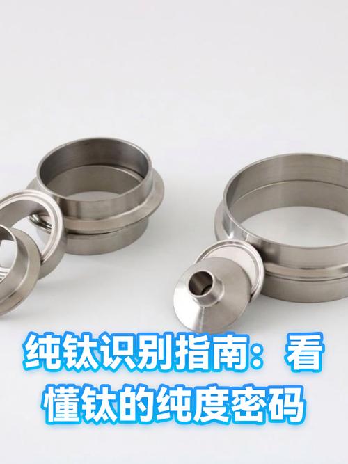 材质TAI是不是纯钛