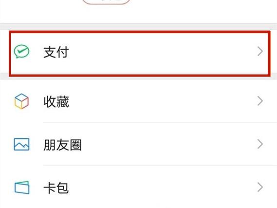 微信解除绑定了怎么办截图1