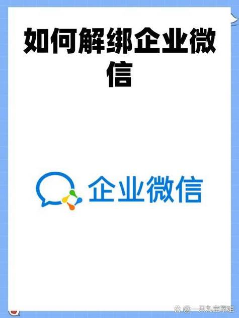微信解除绑定了怎么办截图2