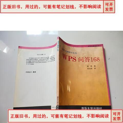 WPS要钱吗