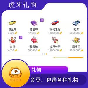 虎牙直播金豆人民币比例