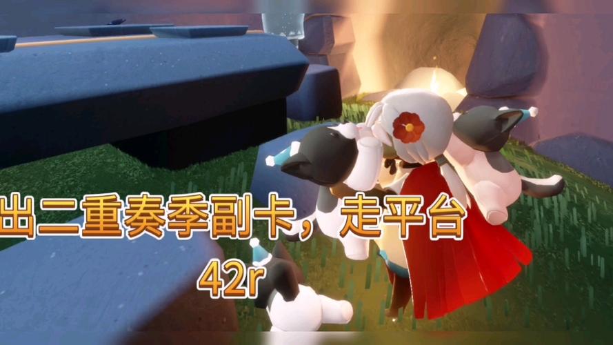 光遇季卡68有副卡吗