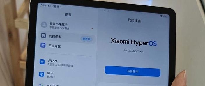 红米6pro